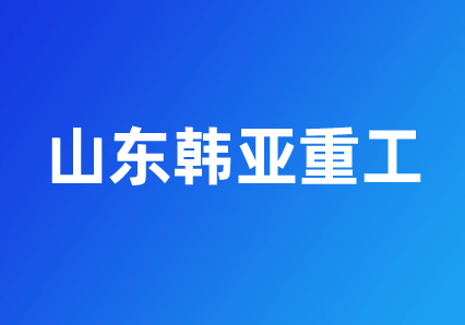 挖掘機(jī)配用鷹嘴剪如何正確選用